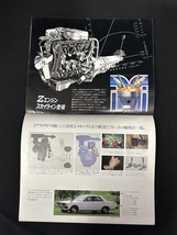 『当時物 日産車カタログ SKYLINE JAPAN スカイライン カタログ』_画像3