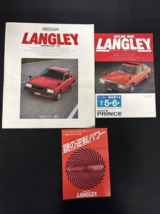 『旧車カタログ 自動車カタログ NISSAN LANGLEY ラングレー ノベルティ 謎の逆転パワー』