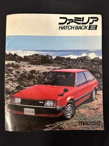 [ old car catalog MAZDA Mazda Familia HATCH BACK ]