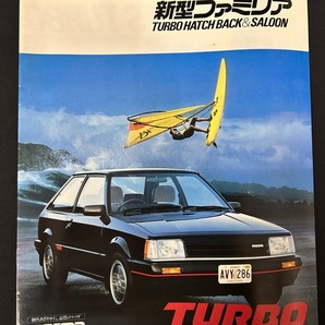 『1983年6月 mazda マツダ 新型ファミリア ターボ HATCHBACK＆SALOON カタログ』の画像1