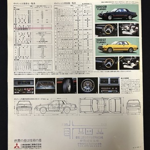 『三菱 ギャランΛ 2000 GSR GT TURBO カタログ ラムダ 旧車』の画像6