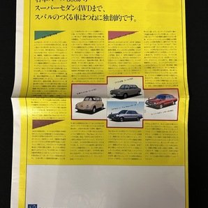 『昭和55年11月発行 HAPPY MOTORING with SUBARU 岩崎宏美』 の画像4