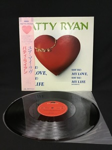 『LP レコード PATTY RYAN パティ・ライアン ユア・マイ・ラヴ (YOU'RE) MY LOVE, (YOU'RE) MY LIFE』