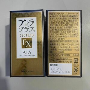 アラプラスゴールドEX 2箱