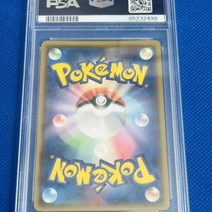 PSA 9 ポケモンカード ラジュルネ SR 鑑定品 Pokemon Danaの画像2