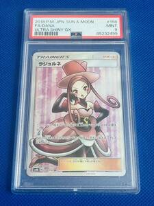 PSA 9 ポケモンカード ラジュルネ SR 鑑定品 Pokemon Dana