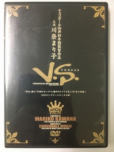 DVD 川奈まり子 V.S. VERSUS KGD-001 セル製品版 オブテイン・フューチャー