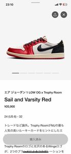 トロフィールーム× Nike Air Jordan 1 Low OG 