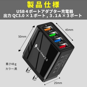 USB 充電器 4ポート ACアダプター USB コンセント スマホ 充電器 携帯充電器 QC3.0 急速充電の画像6
