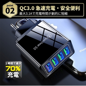 USB 充電器 4ポート ACアダプター USB コンセント スマホ 充電器 携帯充電器 QC3.0 急速充電の画像5