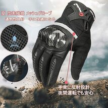 バイクグローブ 夏 メッシュグローブ夏用 炭素繊維 オートバイ （サイズ：XL）_画像4