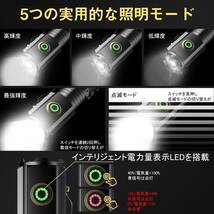 LED懐中電灯 高輝度 超小型 軽量 強力 LEDライト 5つの照明モード COBワークライト S350_画像8