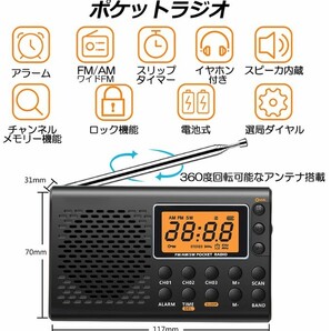 ポケット ラジオ 防災 小型 おしゃれ ポータブルラジオ ポケットラジオ AM/FM ワイドFM 携帯ラジオ 高感度 日本語取扱説明書付きの画像3