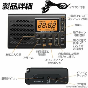 ポケット ラジオ 防災 小型 おしゃれ ポータブルラジオ ポケットラジオ AM/FM ワイドFM 携帯ラジオ 高感度 日本語取扱説明書付きの画像7