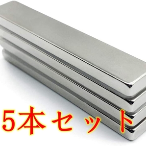 【60x10x3mm 5本】超強力バーマグネット 磁石マグネットバー ネオジム磁石 抗錆 冷蔵庫用の画像1