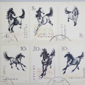中国切手 1978 T28 徐悲鴻 奔馬 10種完 T29 工芸美術 10種完 消印有 封筒 レア切手の画像9