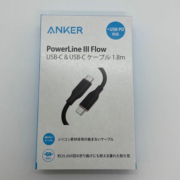 Anker PowerLine III Flow USB-C ケーブル