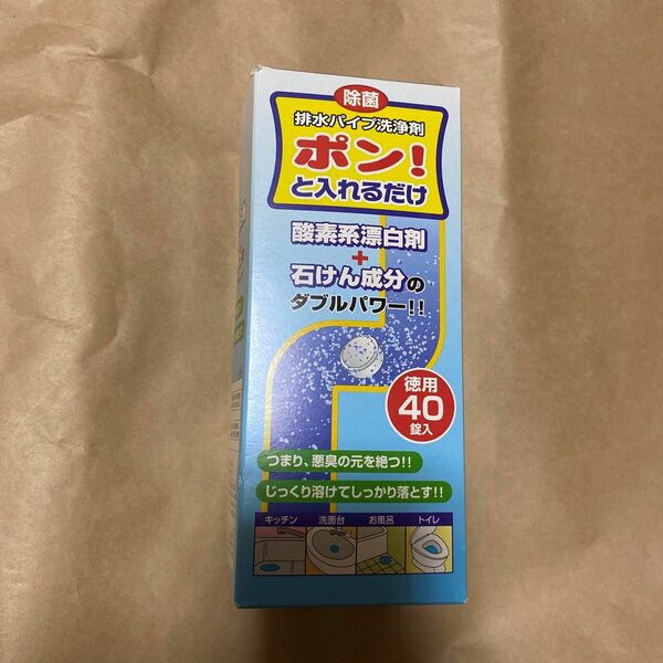 排水パイプ洗浄剤　キッチン　洗面台　お風呂　トイレ　31錠