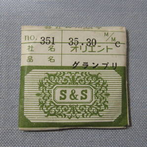 O風防697 グランプリ100石他用 外径35.30ミリ