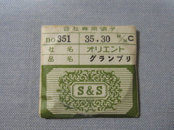 O風防699 グランプリ100石他用 外径35.30ミリ