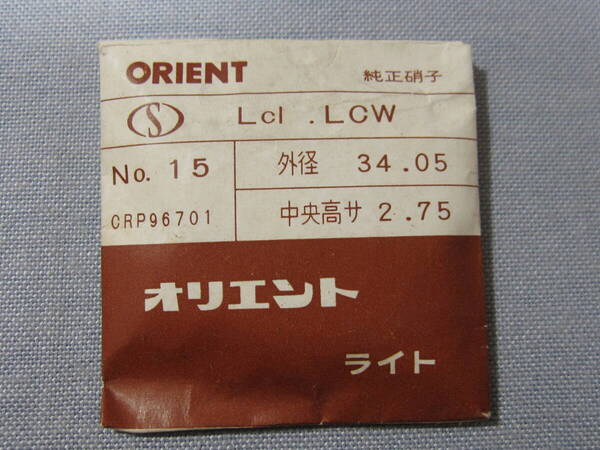 O風防714 CRP96701 オリンピアカレンダーオート用 外径34.05ミリ