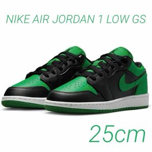 NIKE AIR JORDAN 1 LOW GS 新品　25cm 匿名配送