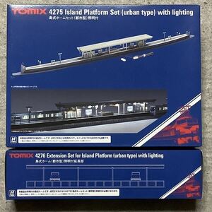 【新品未使用】（N）TOMIX 4275 島式ホームセット（都市型）照明付 ＋4276 島式ホーム（都市型）照明付延長部