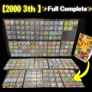 3th 2000 最強シール烈伝ポケモンシールポケットモンスター最強シール列伝アマダamada pokemon hyper sticker collection ensky attack の画像1