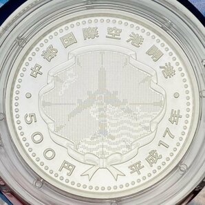 1円~ 中部国際空港開港記念 500円銀貨幣プルーフ貨幣セット 15.6g 2005年 平成17年 5百円 記念 銀貨 貨幣 硬貨 コイン G2005tの画像7