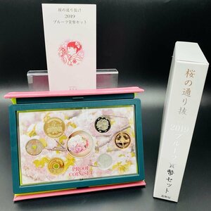 1円~ 桜の通り抜け 2019 プルーフ貨幣セット 紅手毬 銀約20g 桜花 記念硬貨 記念貨幣 コイン 貴金属 銀メダル PS2019