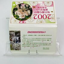 1円~ 桜の通り抜け貨幣セット 今年の花 蘭蘭 ミントセット 2002年 平成14年 額面666円 銀約4.39g 記念硬貨 銀メダル 日本桜花 MS2002_画像2