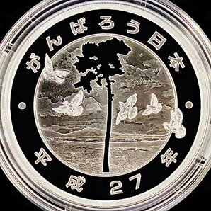 1円~ 東日本大震災復興事業記念 千円銀貨幣プルーフ貨幣セット 第1次 31.1g 2015年 平成27年 1000円 銀貨 記念 貨幣 純銀 コイン G2015h1の画像2