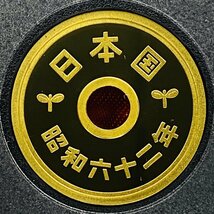 1円~ 1987年 昭和62年 通常プルーフ貨幣セット 額面666円 年銘板有 全揃い 記念硬貨 記念貨幣 貨幣組合 日本円 限定貨幣 P1987_画像9