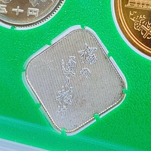 1円~ 桜の通り抜け貨幣セット 今年の花 鬱金 ミントセット 1999年 平成11年 額面666円 銀約4.39g 記念硬貨 銀メダル 日本桜花 MS1999の画像5