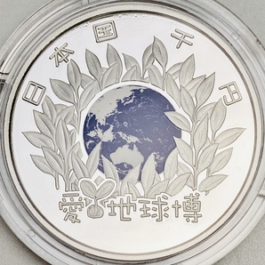 1円~ 日本国際博覧会記念 千円銀貨幣プルーフ貨幣セット 31.1g 2005年 平成17年 愛地球博 愛知万博 EXPO 1000円 記念 銀貨 K01の画像4