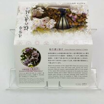 1円~ 桜の通り抜け貨幣セット 今年の花 天の川 ミントセット 2013年 平成25年 額面666円 銀約4.39g 記念硬貨 銀メダル 日本桜花 MS2013_画像2