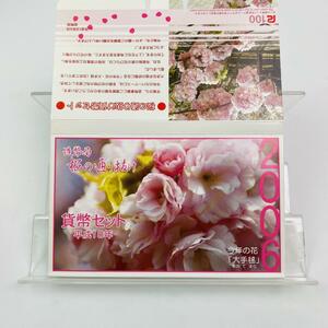 桜の通り抜け貨幣セット 今年の花 大手毬 ミントセット 2006年 平成18年 額面666円 銀約4.39g 記念硬貨 硬貨未使用 貴金属 日本桜花