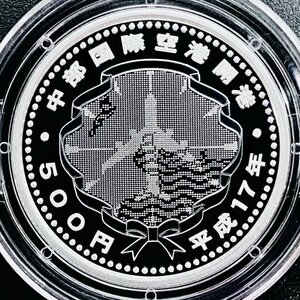 中部国際空港開港記念 500円銀貨幣プルーフ貨幣セット 15.6g 2005年 平成17年 5百円 記念 銀貨 貨幣 硬貨 コイン G2005t