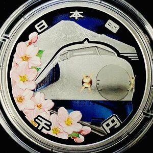 1 jpy ~ Shinkansen railroad opening 50 anniversary commemoration thousand jpy silver coin . proof money set 31.1g 2014 year Heisei era 26 year 1000 jpy silver coin memory money original silver coin G2014s