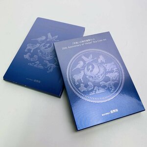 2013年(平成25年) 平成 25周年 貨幣セット 額面合計666円 美品 硬貨未使用 造幣局 同梱可