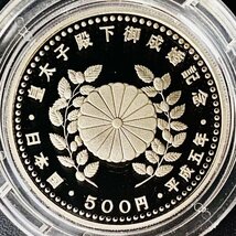 1円~ 皇太子殿下御成婚記念 プルーフ貨幣セット 500円白銅貨幣 7.2g 1993年 平成5年 5百円 記念 白銅 貨幣 硬貨 菊花紋章 鶴 K03_画像1