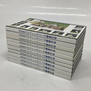 1円~ 2006年 平成18年 パシフィックリーグ優勝記念 北海道日本ハムファイターズ 額面6660円 プロ野球 記念硬貨 記念貨幣 M2006p_10