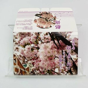 1円~ 桜の通り抜け貨幣セット 今年の花 都錦 ミントセット 2010年 平成22年 額面666円 銀約4.39g 記念硬貨 銀メダル 日本桜花 MS2010