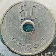 1円~ 1981年 昭和56年 通常 ミントセット 貨幣セット 額面1660円 記念硬貨 記念貨幣 貨幣組合 コイン coin M1981_10_画像10