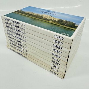 1円~ 1987年 昭和62年 通常 ミントセット 貨幣セット 額面6660円 記念硬貨 記念貨幣 貨幣組合 コイン coin M1987_10