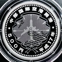 1円~ 中部国際空港開港記念 500円銀貨幣プルーフ貨幣セット 15.6g 2005年 平成17年 5百円 記念 銀貨 貨幣 硬貨 コイン G2005t_画像1