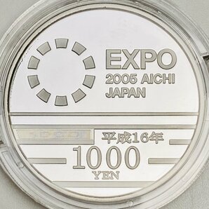 日本国際博覧会記念 千円銀貨幣プルーフ貨幣セット 31.1g 2005年 平成17年 愛地球博 愛知万博 EXPO 1000円 記念 銀貨 貨幣 G2005nの画像8