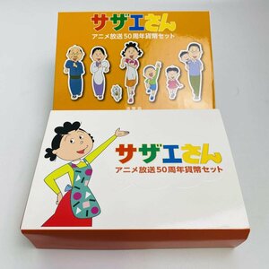 2019年(令和元年) サザエさんアニメ放送50周年 貨幣セット 額面合計666円 美品 硬貨未使用 造幣局 同梱可