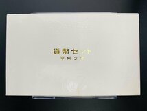 1円~ 1990年 平成2年 通常 ミントセット 貨幣セット 額面6660円 記念硬貨 記念貨幣 貨幣組合 コイン coin M1990_10_画像3