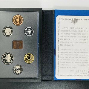 1円~ 1999年 平成11年 通常プルーフ貨幣セット 額面666円 年銘板有 全揃い 記念硬貨 記念貨幣 貨幣組合 日本円 限定貨幣 P1999の画像5